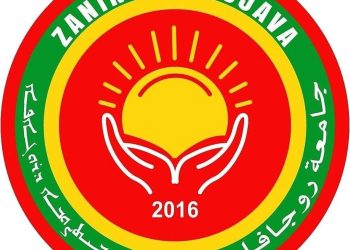 Bangewazî ji bo Xwendekarên Bakur û Rojhiltê Sûriyeyê yên ku li Zanîngehên Sûriyeyê Dixwînin