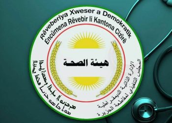 Di bin rêdariya  Rêveberiya Xweser de, Tendrûstiya El-Cizîre xizmeta tenduristiyê ji gelan re berdewam dike.