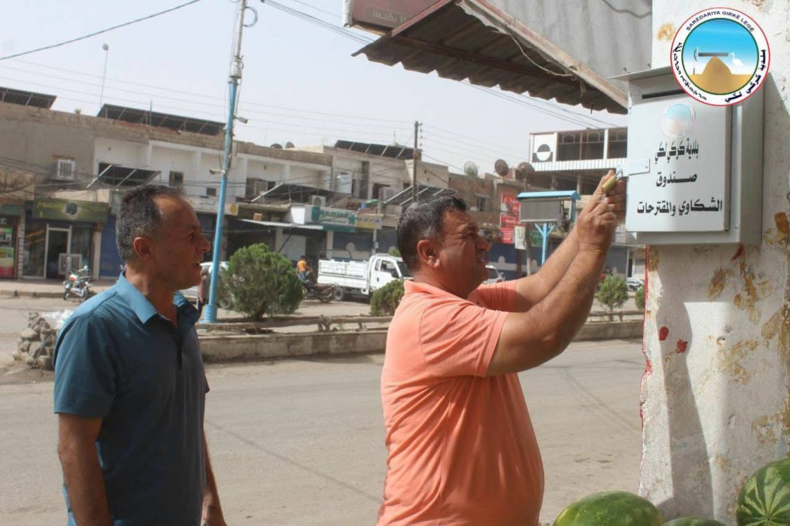 Gilî û gazindên we ji bo me girîng in û em ji bo çareserkirina wan dixebitin