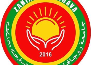 Zanîngeha Rojava ji bo xwendina masterê di Beşa Qanûna Berpirsiyariyê de pêşwaziya xwendaran dike