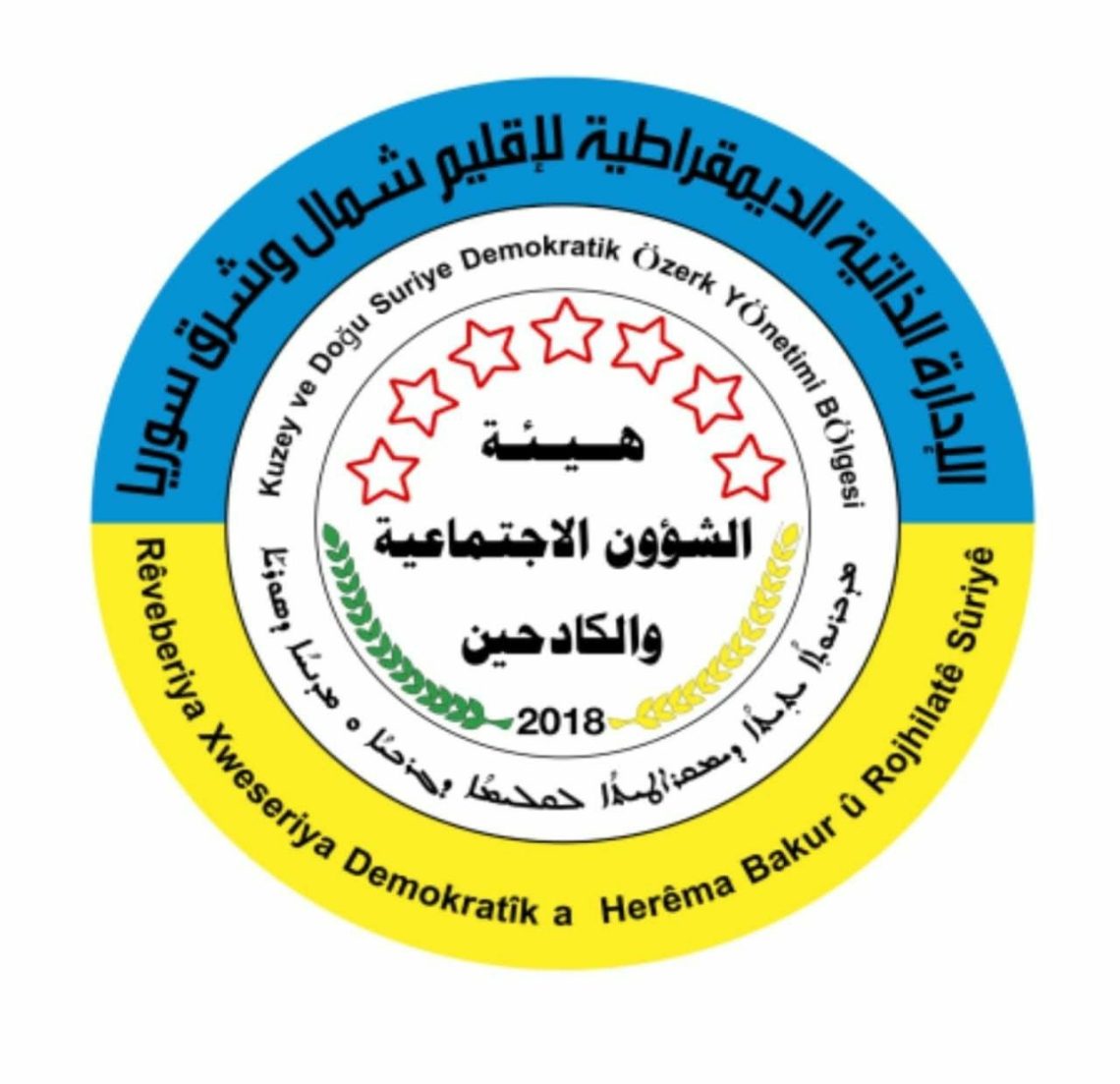 Daxuyanî bi boneya Roja Cîhanî ya astengdaran