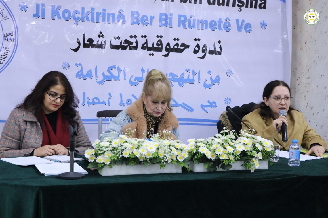 Panêla mafê mirovan di bin dirûşmeya “ji Koçberiyê ber bi rûmetê ve”li Hesekê