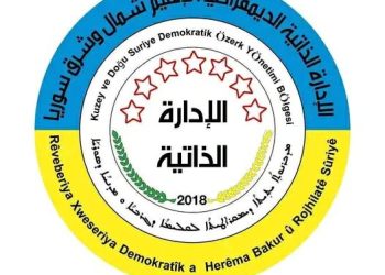 Daxuyanî ji gelê me û raya giştî re