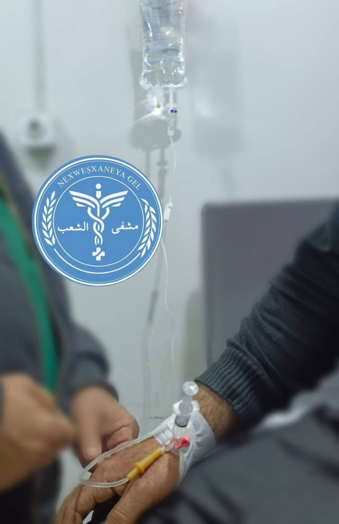 Nexweşxaneya Amûdê rojane zêdetirî 100 nexweşî pêşwaz dike