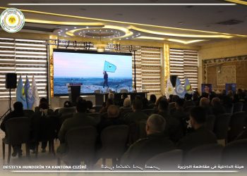 Hêzên Ewlekariya Hundirîn ên kantona Cezîrê civîna xwe ya salane ya 2025an li dar xistin