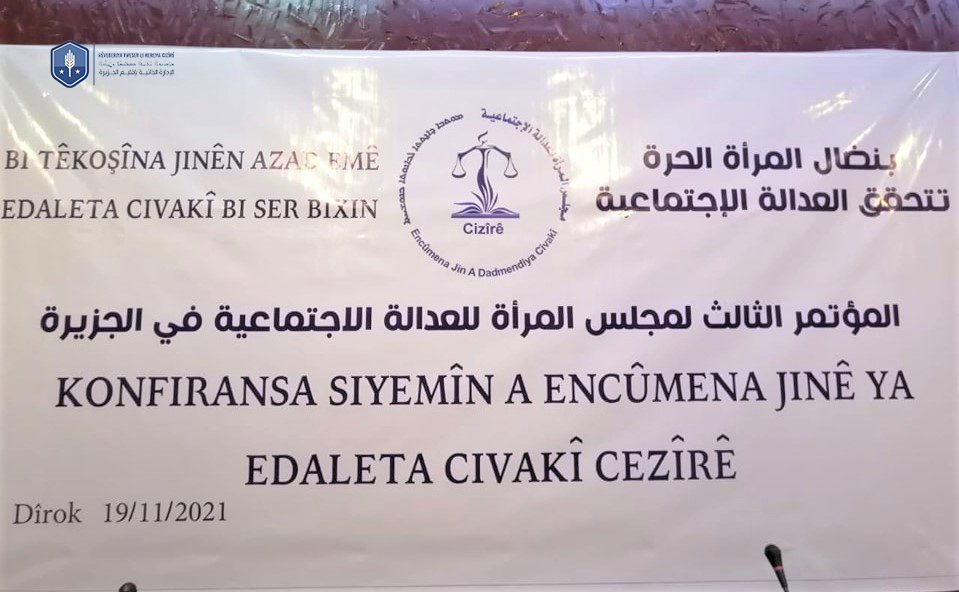 أعمال المؤتمر الثالث لمجلس المرأة للعدالة الاجتماعية في إقليم الجزيرة