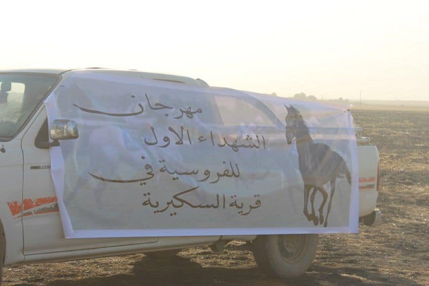 الشباب والرياضية في الجزيرة ينظم مهرجان “شهداء السكيرية” الأول للخيول الأصيلة