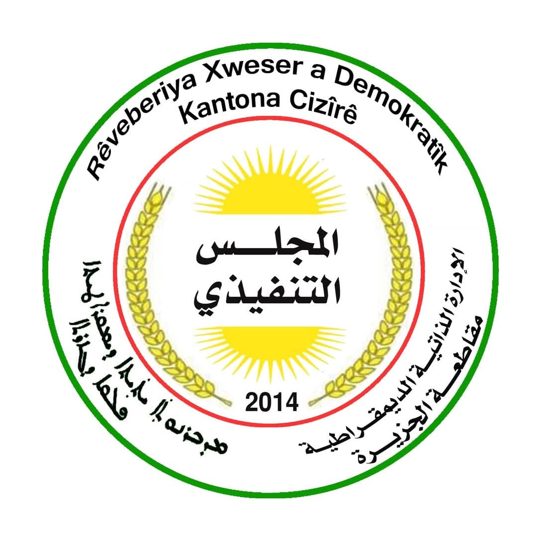 بمناسبة حلول عيد إيزي المبارك ، يتقدم مجلس التنفيذي في مقاطعة الجزيرة بأسمى التهاني والتبريكات إلى الشعب الإيزيدي في مقاطعة الجزيرة و شمال وشرق سوريا كافة .