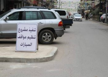 مشروع تجريبي.. حلول مرورية لمواجهة الفوضى في الشوارع الضيقة