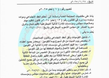 #تعميم رقم 1