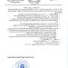 إعلان مناقصة (1)