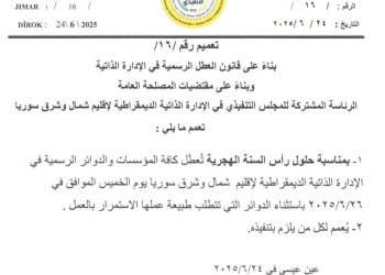 #تعميم رقم 16