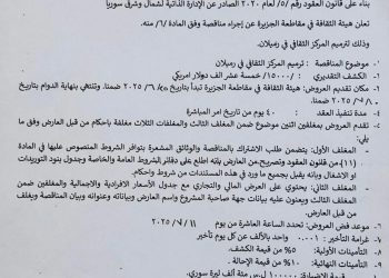 مناقصة رقم /1/