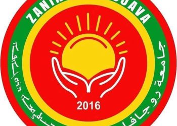 جامعة روجافا تفتح باب القبول لدراسة الماجستير في قسم الجنولوجيا