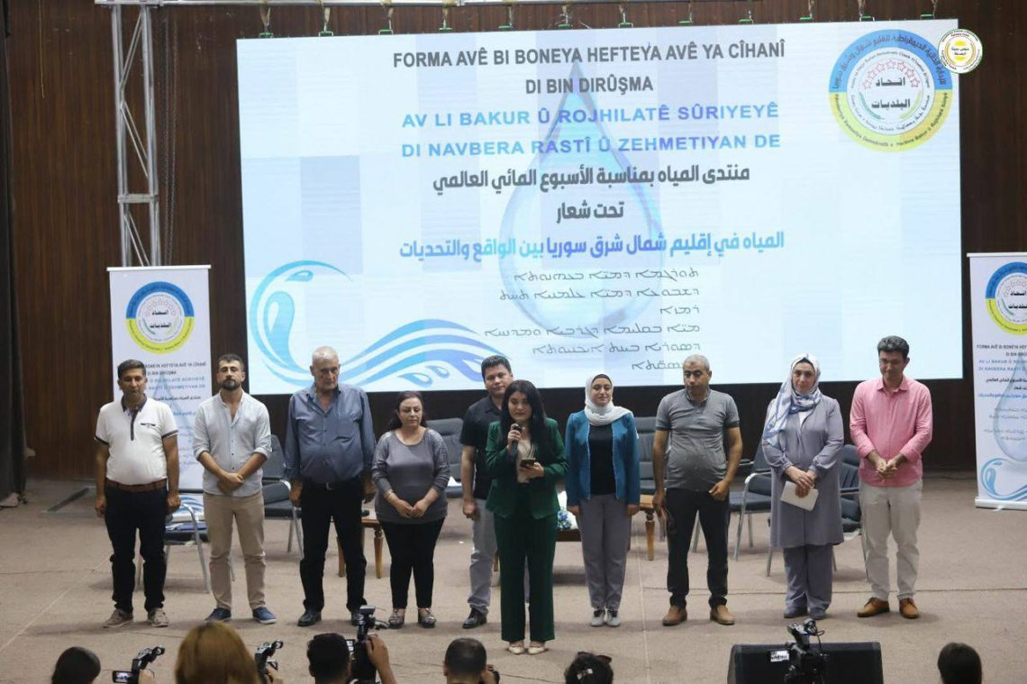منتدى الحسكة يقرّ استراتيجية شاملة لمواجهة أزمة المياه وتوثيق الانتهاكات