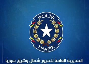 بيان صادر عن المديرية العامة للمرور في شمال وشرق سوريا
