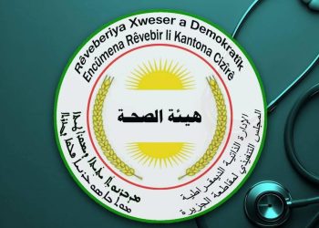 التصوير الشعاعي مجاني .. بيان صادر عن هيئة الصحة في مقاطعة الجزيرة بمناسبة الشهر الوردي