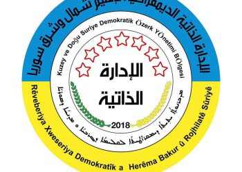 بيان من الإدارة الذاتية حول الهجمات على حيي الشيخ مقصود والأشرفية
