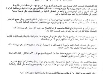 #تعميم رقم /7/