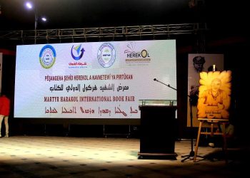 اختتام فعاليات معرض الشهيد هركول الدولي للكتاب تحت شعار “الكتاب مفتاح الحضارة”
