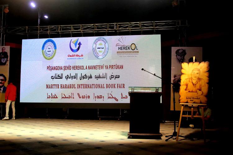 اختتام فعاليات معرض الشهيد هركول الدولي للكتاب تحت شعار “الكتاب مفتاح الحضارة”