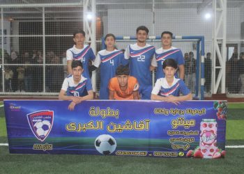 افتتاح مجمع “أفا شين” الترفيهي في كركي لكي