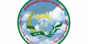 اعلان هام من بلدية الشعب في الدرباسية بمقاطعة الجزيرة