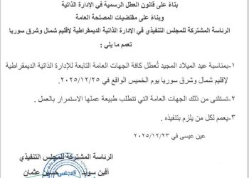 #تعميم_رقم/٢٠/