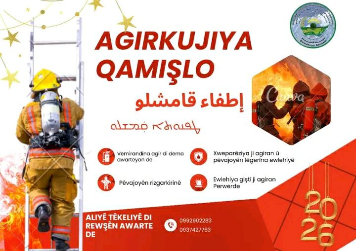 #بلدية_قامشلو