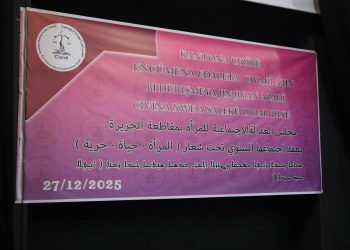 مجلس المرأة للعدالة الاجتماعية في مقاطعة الجزيرة يعقد اجتماعه السنوي