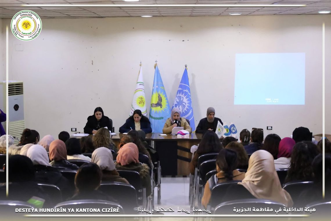 الاجتماع السنوي للمرأة في هيئة الداخلية لمقاطعة الجزيرة لعام2025